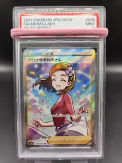 2026年最新】アロマなお姉さんsr psa10の人気アイテム - メルカリ