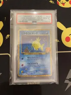 2026年最新】コイキング sarの人気アイテム - メルカリ