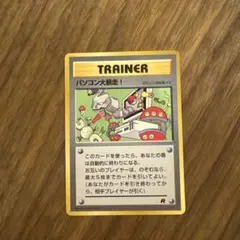 2026年最新】旧裏 パソコン大暴走の人気アイテム - メルカリ