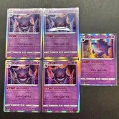 大人気ゲンガーセットCHR exRR SRセット むしばむのろいなら