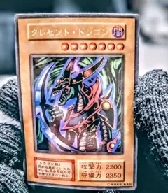 2026年最新】遊戯王 クレセントドラゴン 初期の人気アイテム - メルカリ