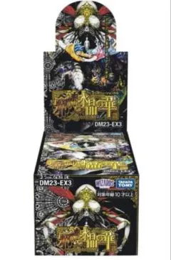 2026年最新】邪神と水晶の華 box 未開封の人気アイテム - メルカリ