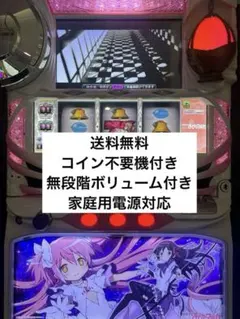 2026年最新】まどか 実機 初代の人気アイテム - メルカリ