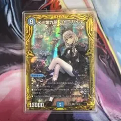 2026年最新】水上第九院 シャコガイル(20th)の人気アイテム - メルカリ