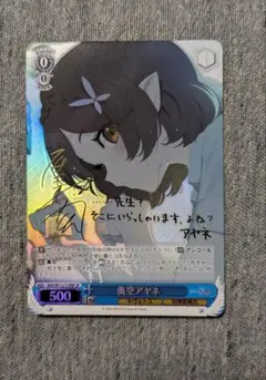 2026年最新】奥空アヤネ ヴァイスの人気アイテム - メルカリ