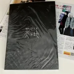 2026年最新】天地開闢集団ジグザグの人気アイテム - メルカリ