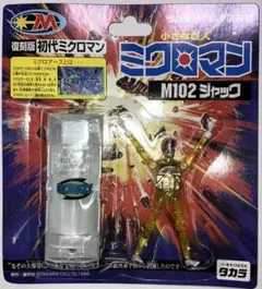 2026年最新】当時 ミクロマンの人気アイテム - メルカリ