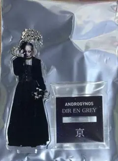 2026年最新】Dir en grey アクスタ 京の人気アイテム - メルカリ