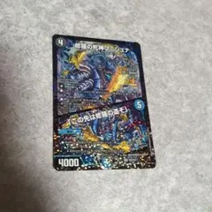 2026年最新】修羅の死神フミシュナの人気アイテム - メルカリ