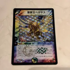 2026年最新】聖獣王ペガサスの人気アイテム - メルカリ