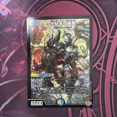 2026年最新】世紀末ゼンアクの人気アイテム - メルカリ