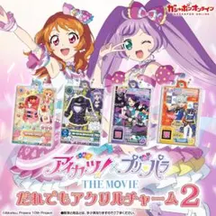 2026年最新】アイカツカードフルコンプの人気アイテム - メルカリ