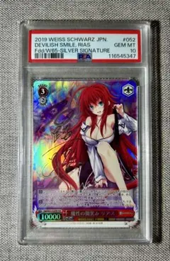 2025年最新】魔性の微笑み リアス fbrの人気アイテム - メルカリ