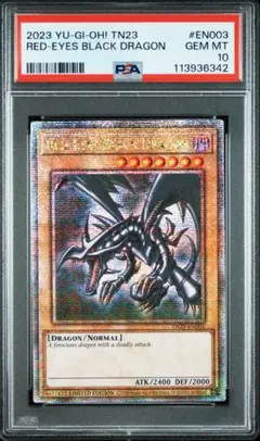 2026年最新】真紅眼の黒竜 25th psa10の人気アイテム - メルカリ