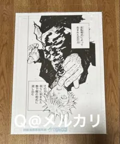2026年最新】複製原画 呪術廻戦の人気アイテム - メルカリ