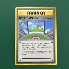 ラッキースタジアム_ポケモンカードワールドチャレンジ(中部地方