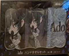 2026年最新】adoタオルの人気アイテム - メルカリ