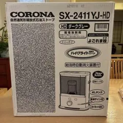 2026年最新】コロナ 石油ストーブ sxの人気アイテム - メルカリ