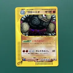 ゴローニャ ☆ 第1弾基本拡張パック 122/128 - メルカリ