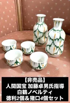 2026年最新】人間国宝 加藤卓男の人気アイテム - メルカリ