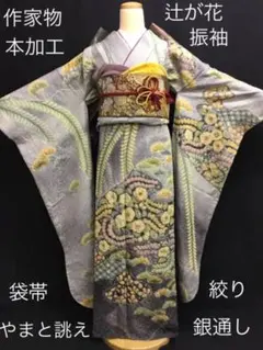 2026年最新】訪問着フルセット 辻ヶ花の人気アイテム - メルカリ