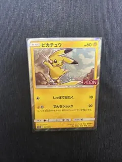 2026年最新】ピカチュウ プロモ イオンの人気アイテム - メルカリ