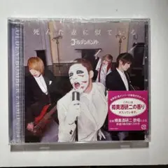 2026年最新】死んだ妻に似ているの人気アイテム - メルカリ