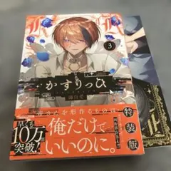 2026年最新】かすりっひの人気アイテム - メルカリ