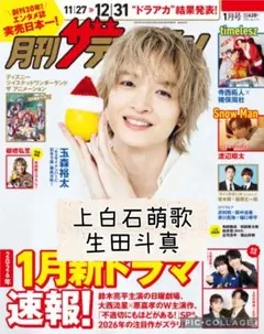 2026年最新】生田斗真の人気アイテム - メルカリ