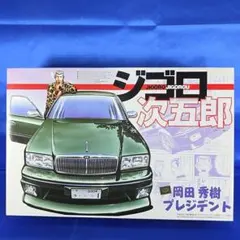 2026年最新】ジゴロ プレジデントの人気アイテム - メルカリ