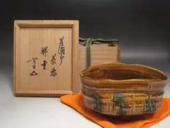 2026年最新】花押 鵬雲斎の人気アイテム - メルカリ