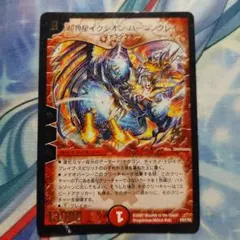 2026年最新】ティラノドレイクの人気アイテム - メルカリ