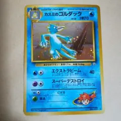 2026年最新】ポケモンカード カスミのゴルダックの人気アイテム - メルカリ
