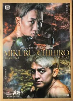 2026年最新】朝倉未来 ポスターの人気アイテム - メルカリ