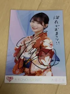 2026年最新】大場花菜 直筆 コメありの人気アイテム - メルカリ