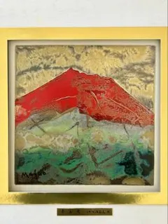 2026年最新】池田満寿夫 赤富士の人気アイテム - メルカリ