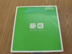 2026年最新】嵐 日立 ファイルの人気アイテム - メルカリ