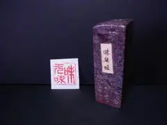 2026年最新】印材 印石の人気アイテム - メルカリ