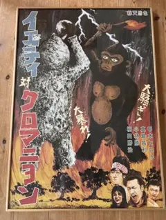 2026年最新】クロマニヨンズ ポスターの人気アイテム - メルカリ