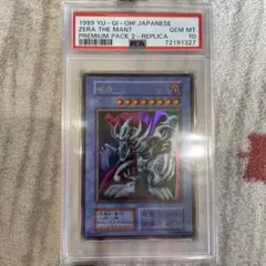 2026年最新】遊戯王 ゼラ ウルトラの人気アイテム - メルカリ