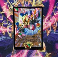 2026年最新】蒼龍の大地 プロモの人気アイテム - メルカリ