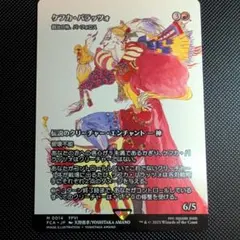 2026年最新】ケフカ・パラッツォの人気アイテム - メルカリ