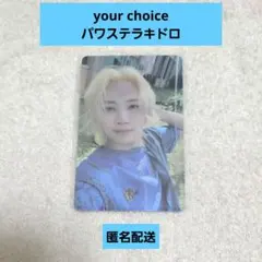 2026年最新】ラキドロ seventeen ジョンハンの人気アイテム - メルカリ