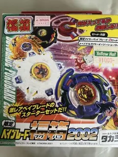 2026年最新】ベイブレード福箱の人気アイテム - メルカリ