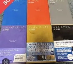 2026年最新】スカイ・クロラの人気アイテム - メルカリ