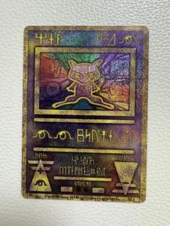 2026年最新】古代ミュウ ポケカの人気アイテム - メルカリ