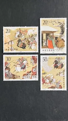 2026年最新】中国切手 1990の人気アイテム - メルカリ