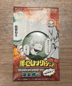 2026年最新】爆豪勝己 コレクション缶バッジ heroesの人気アイテム