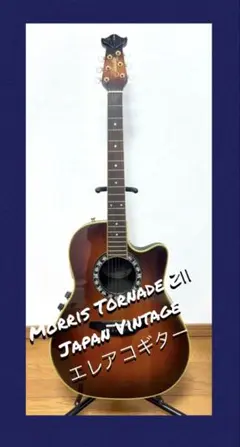 2026年最新】Morris TORNADOの人気アイテム - メルカリ