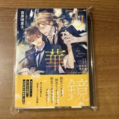 2026年最新】円陣闇丸 二重螺旋の人気アイテム - メルカリ